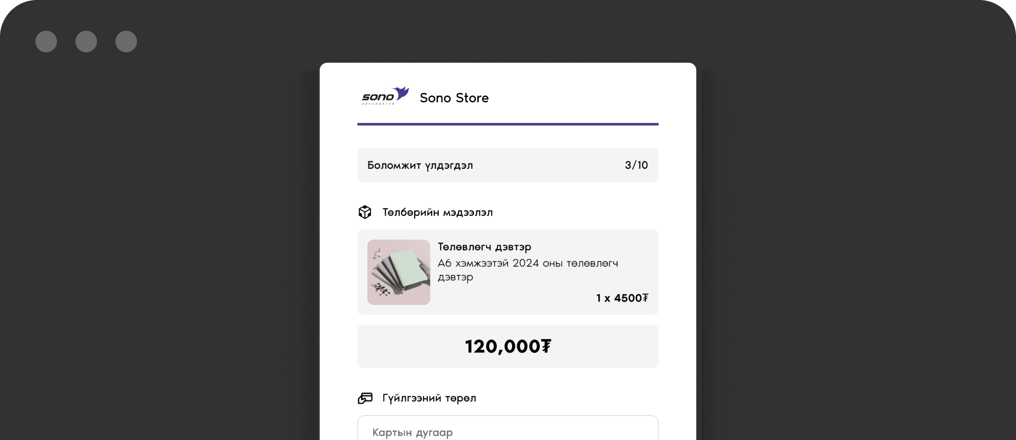 Payment methods